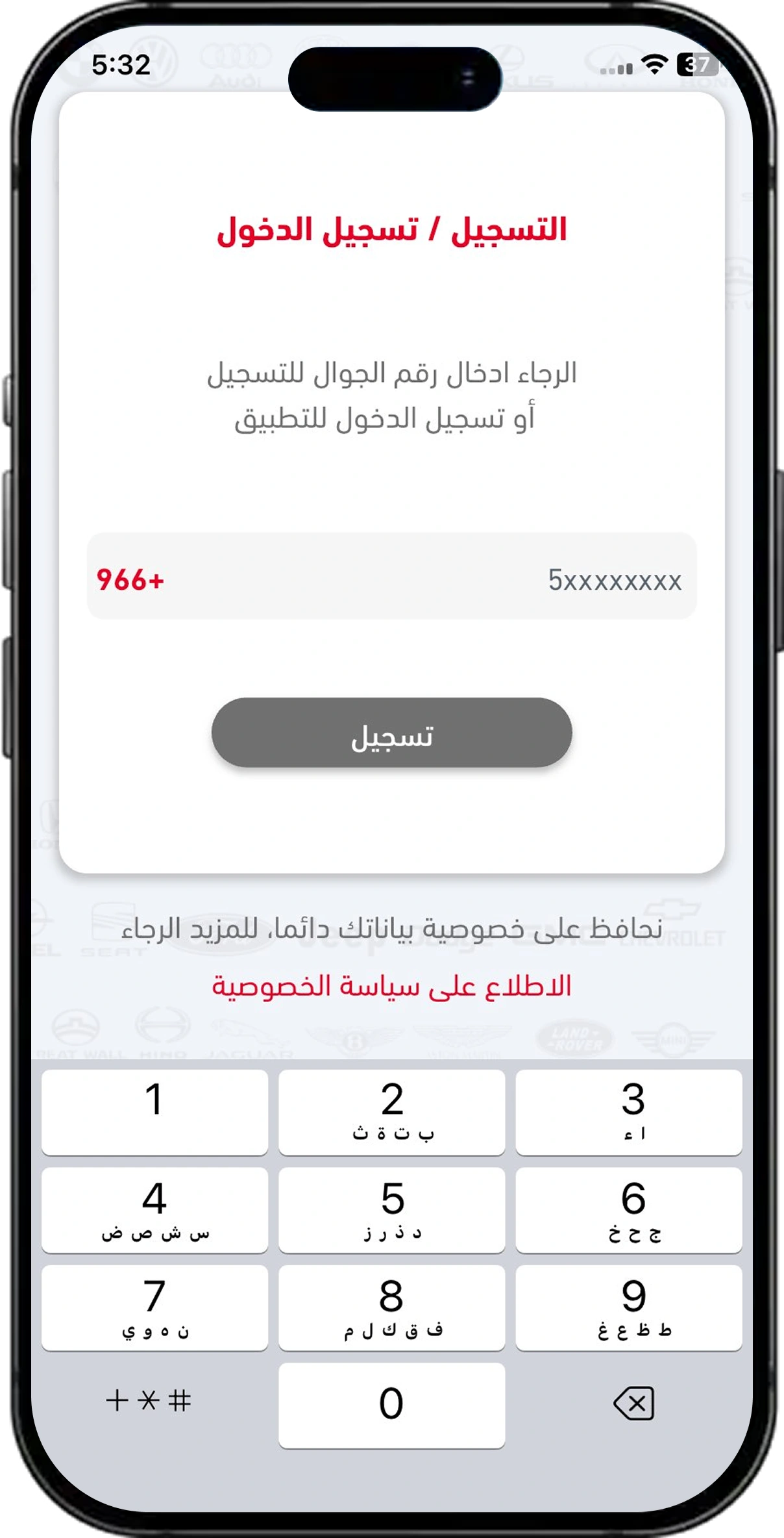 Surefani screen 2