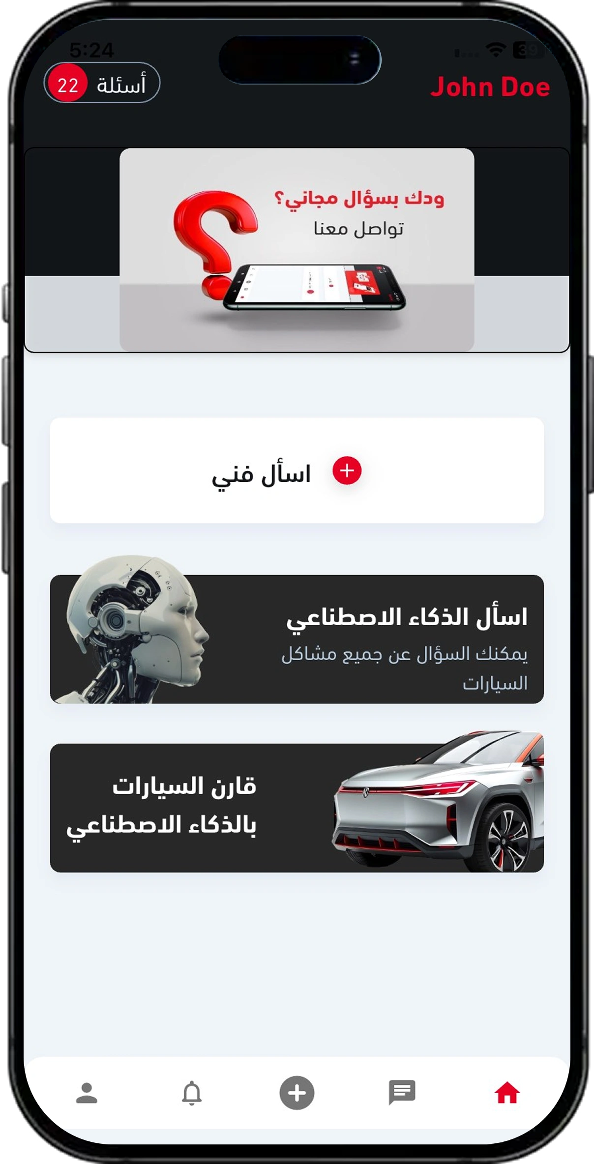 Surefani screen 3